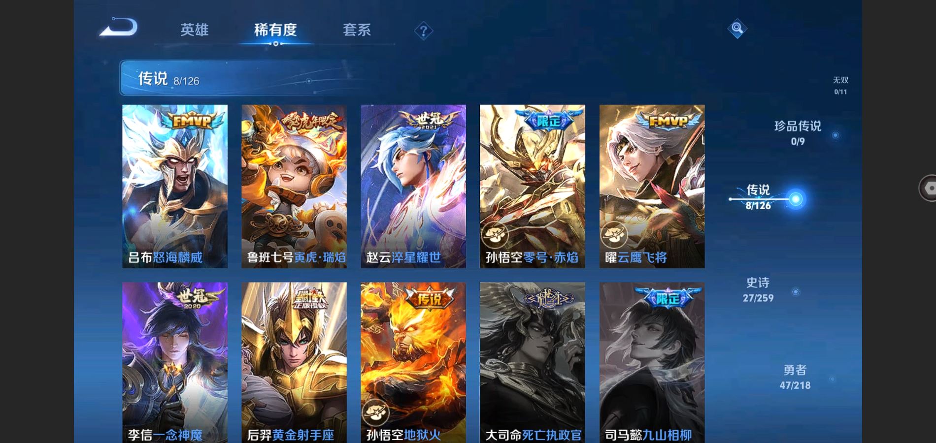 WZQM3461627王者荣耀账号详情图8