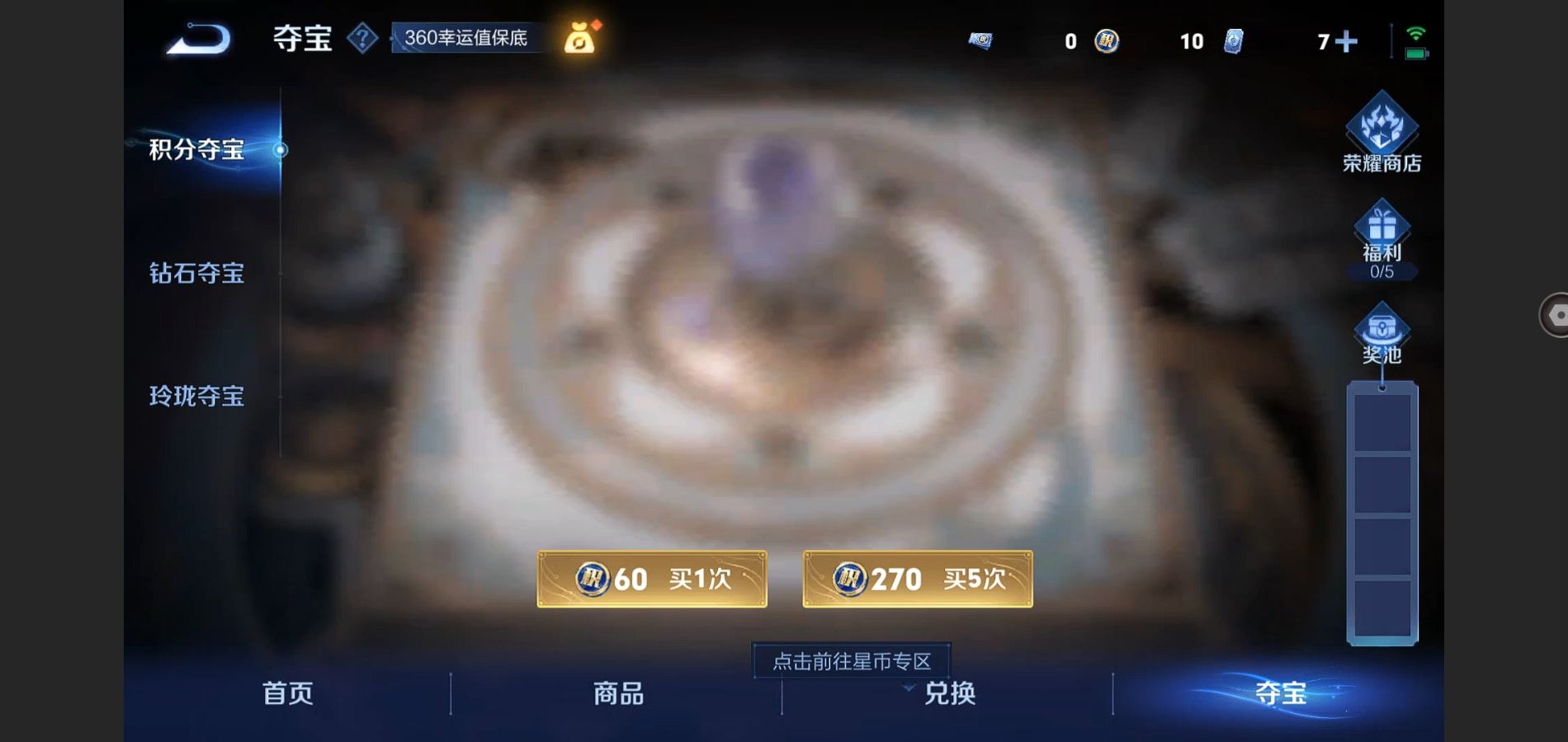 WZQM3461627王者荣耀账号详情图15