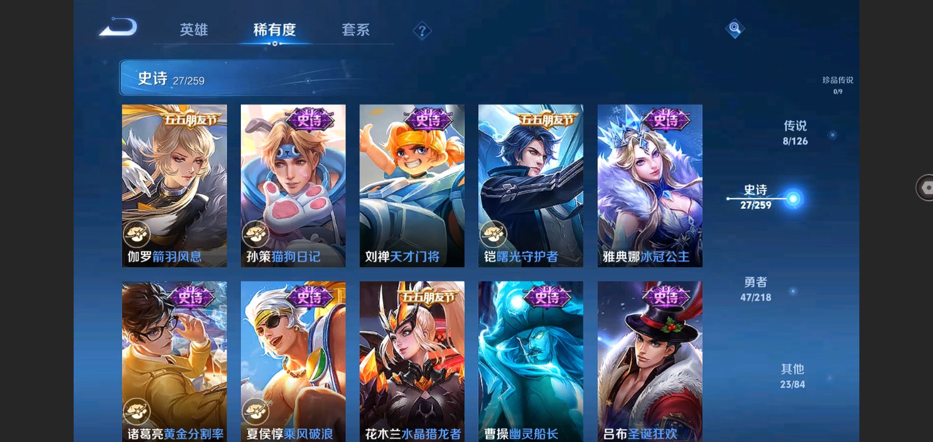 WZQM3461627王者荣耀账号详情图10