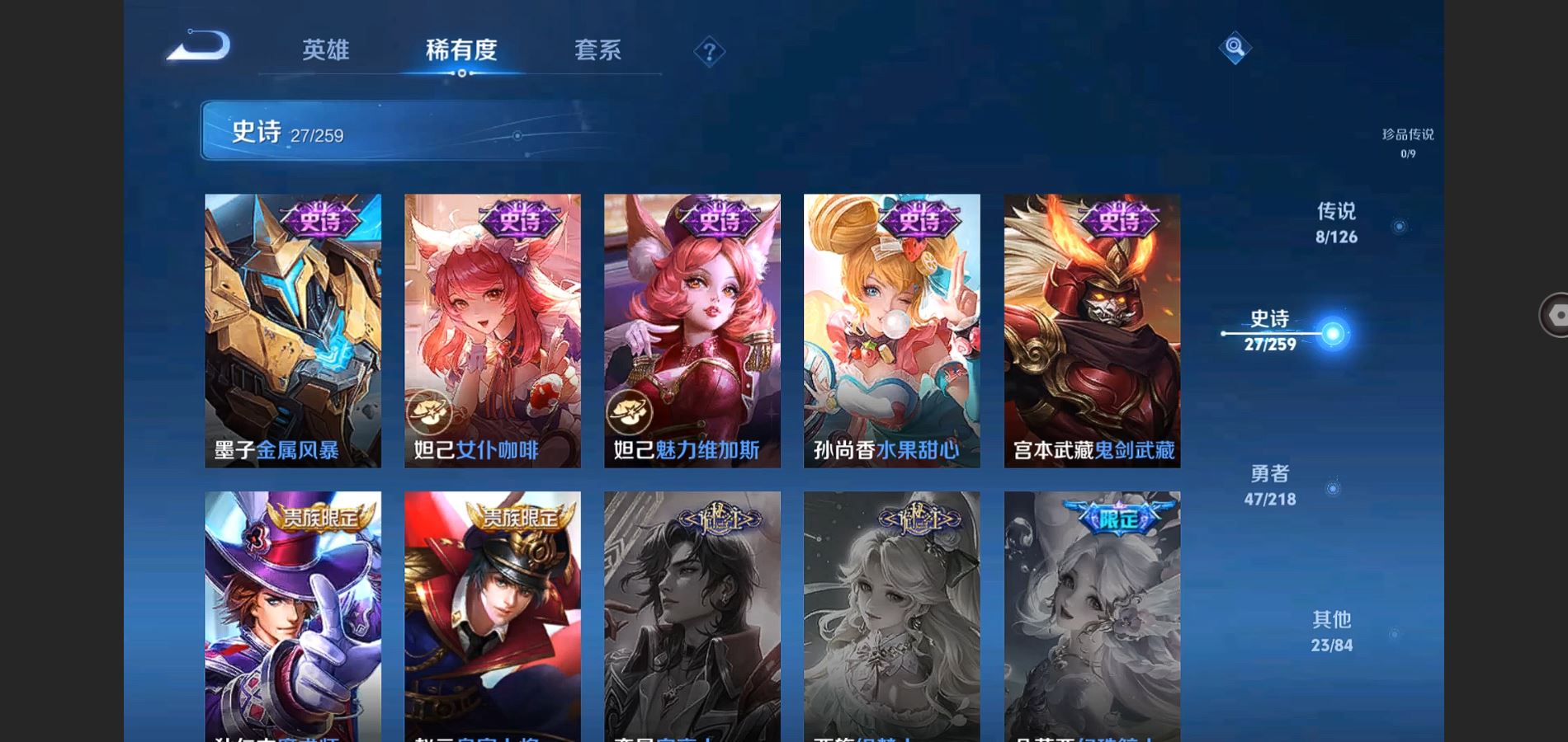 WZQM3461627王者荣耀账号详情图13