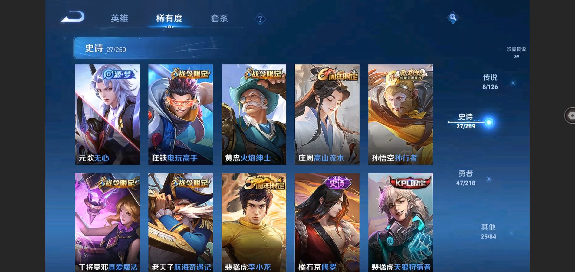 WZQM3461627王者荣耀账号详情图11