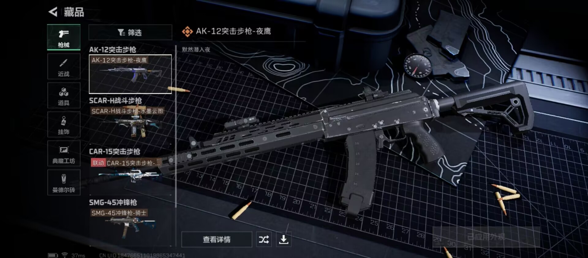 SJZCMW323634三角洲行动账号详情图4