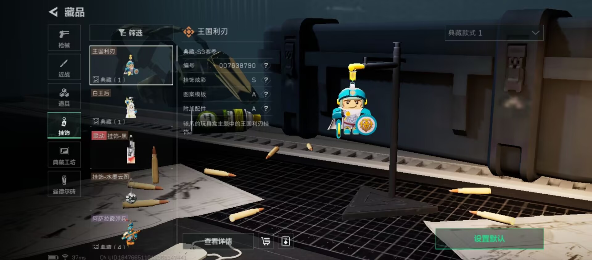 SJZCMW323634三角洲行动账号详情图8