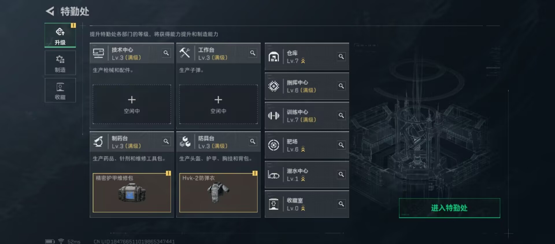 SJZCMW323634三角洲行动账号详情图2
