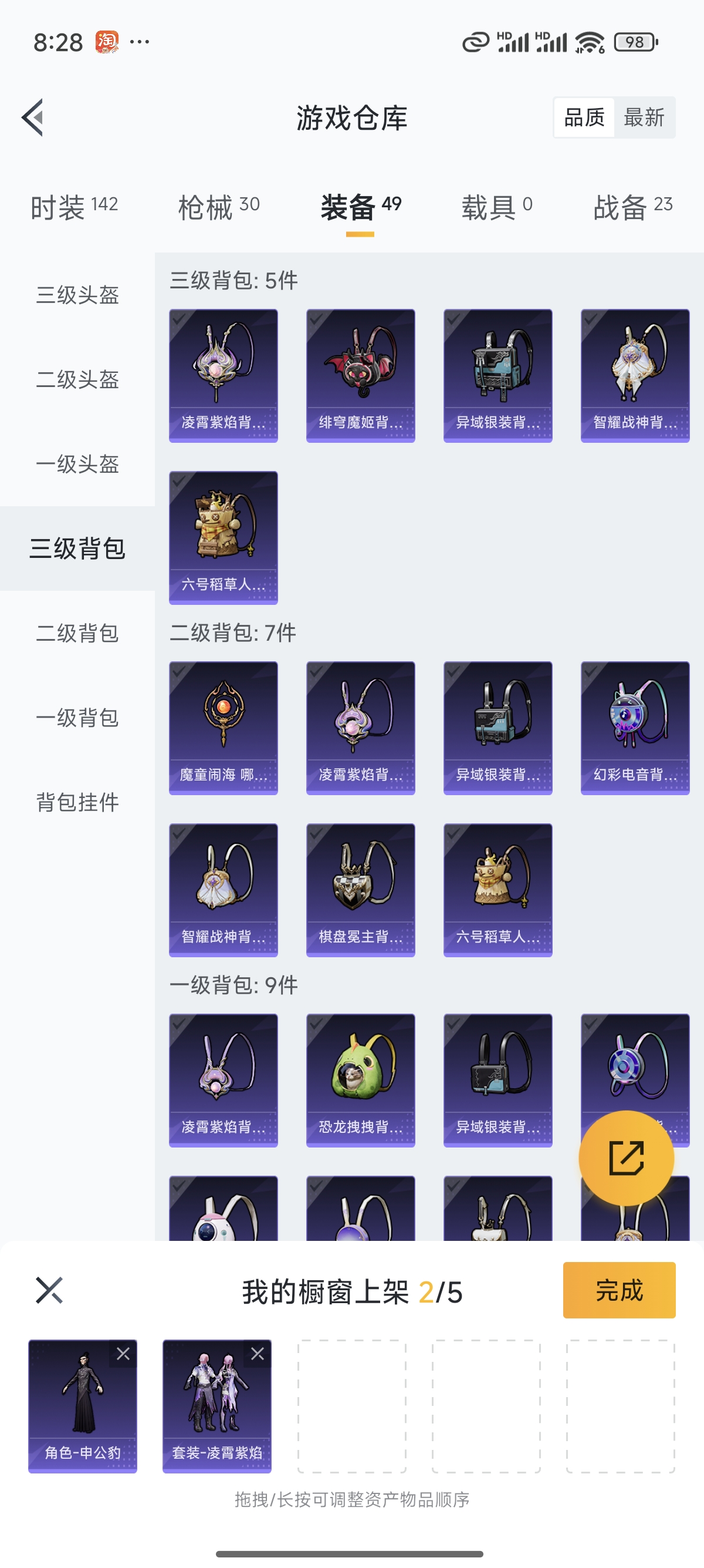 HPQK3324431和平精英账号详情图2 HPQK3324431和平精英账号详情图2