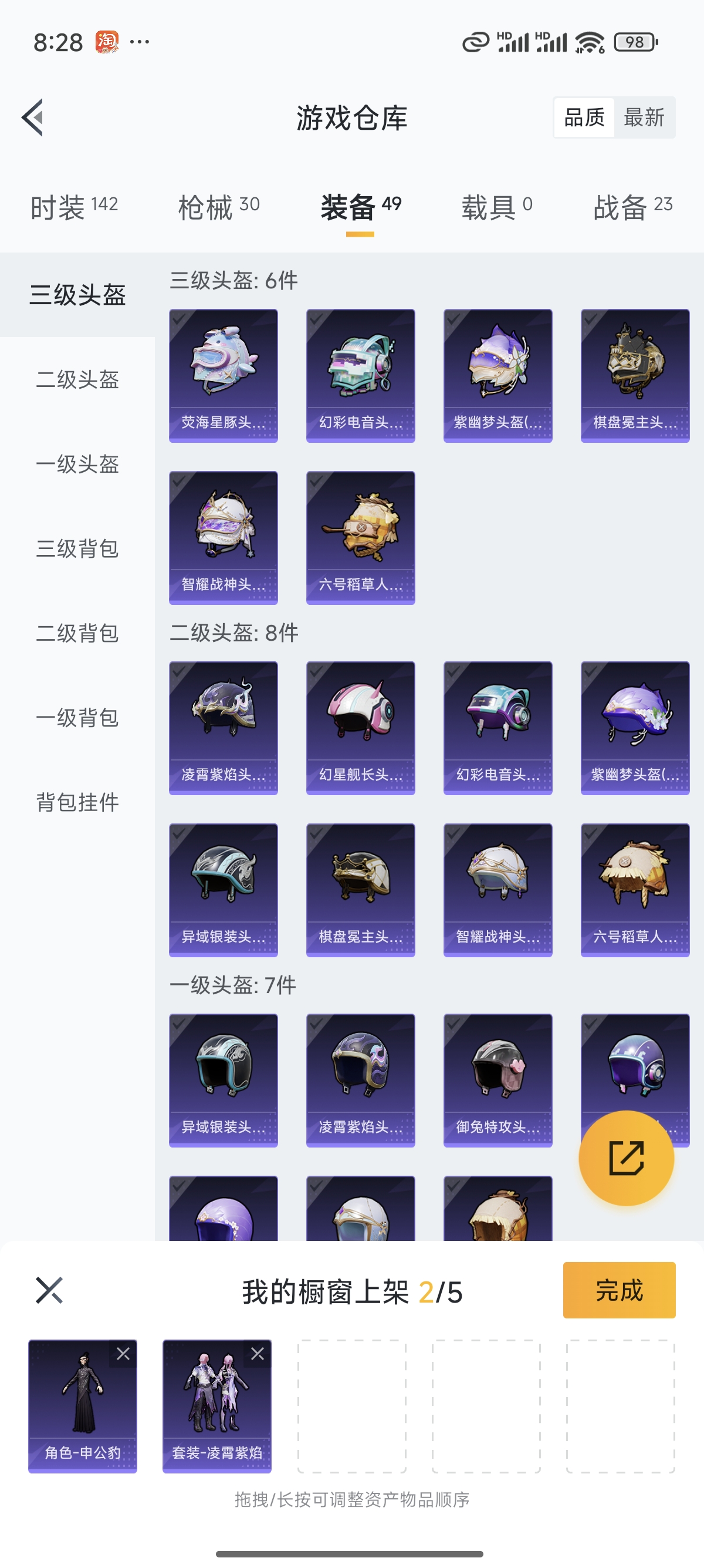 HPQK3324431和平精英账号详情图3 HPQK3324431和平精英账号详情图3