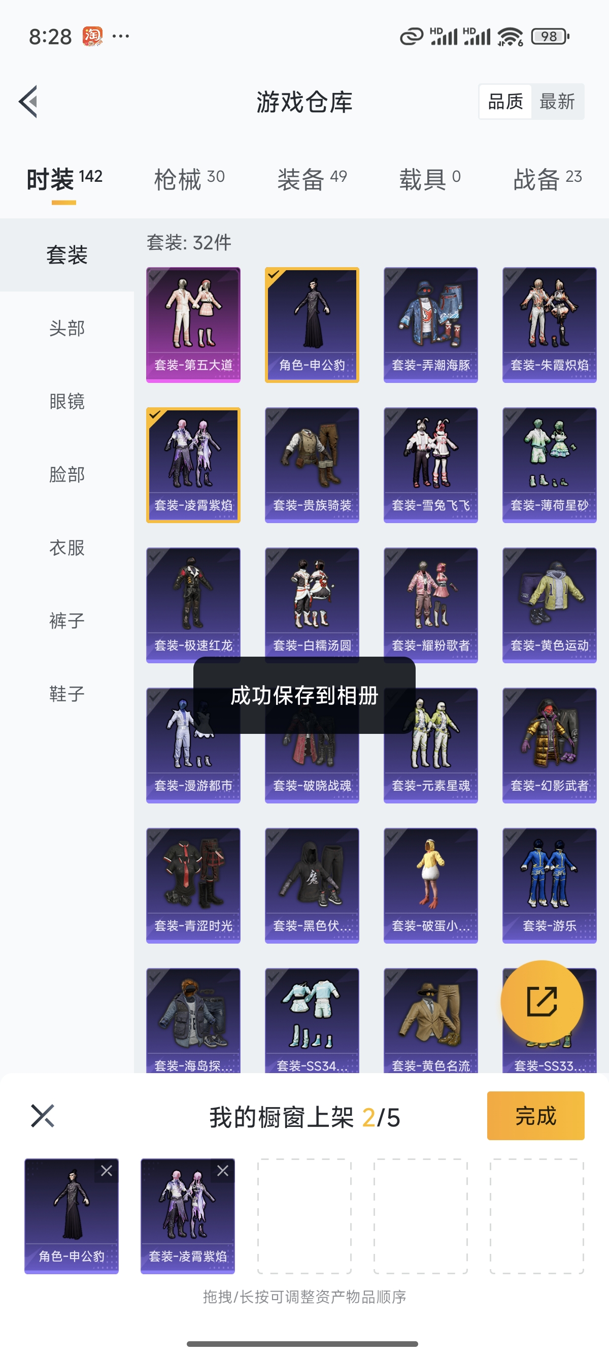 HPQK3324431和平精英账号详情图4 HPQK3324431和平精英账号详情图4