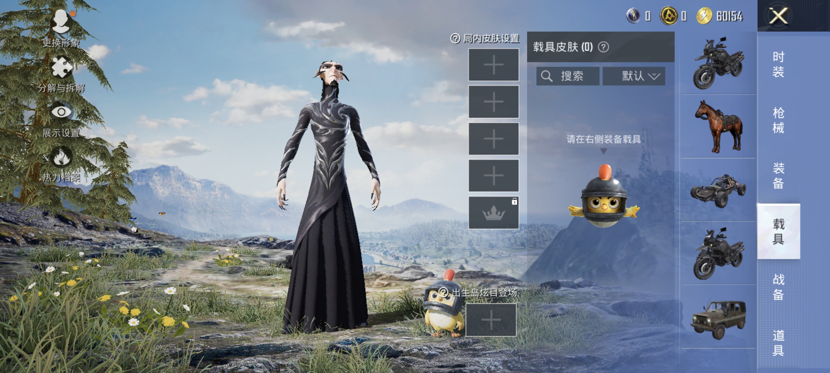 HPQK3324431和平精英账号详情图8 HPQK3324431和平精英账号详情图8