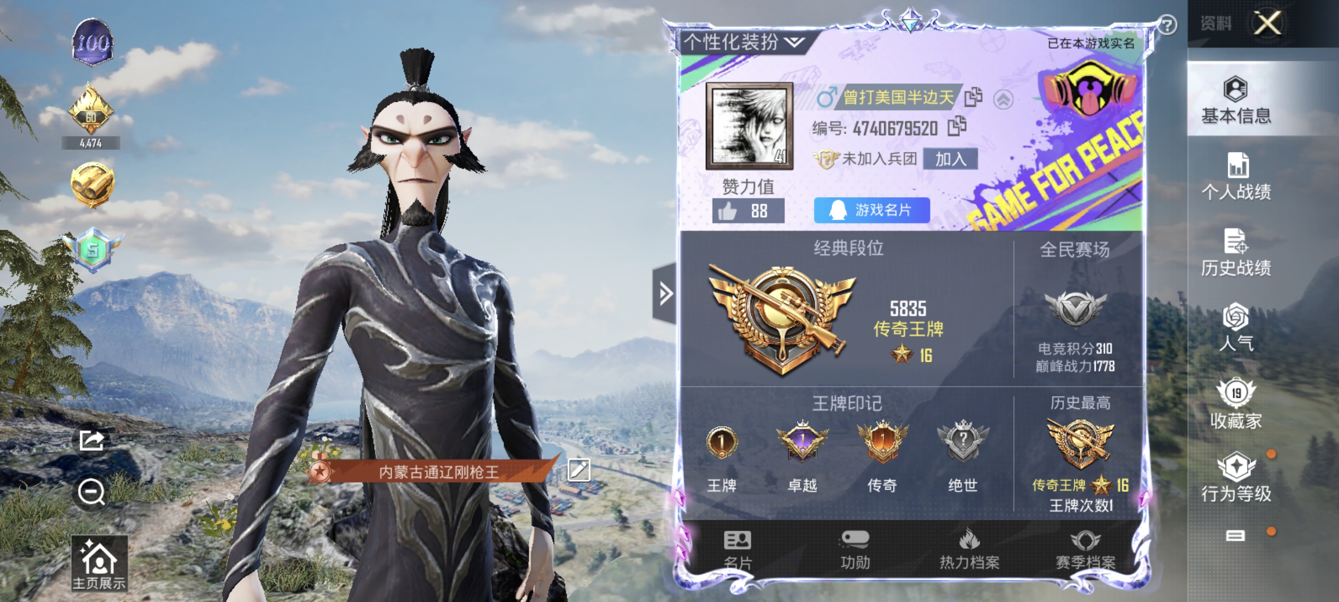 HPQK3324431和平精英账号详情图12 HPQK3324431和平精英账号详情图12