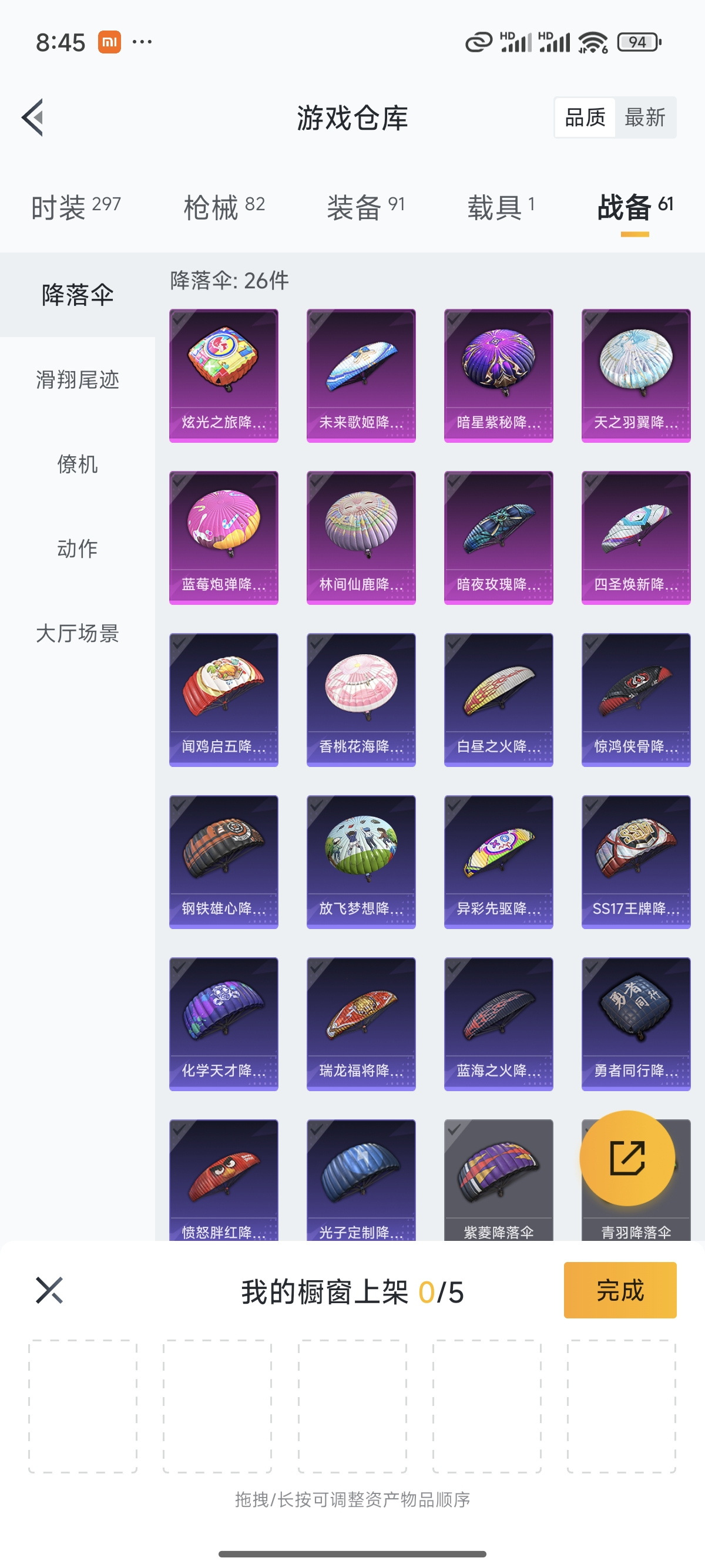 HPQK3324421和平精英账号详情图3