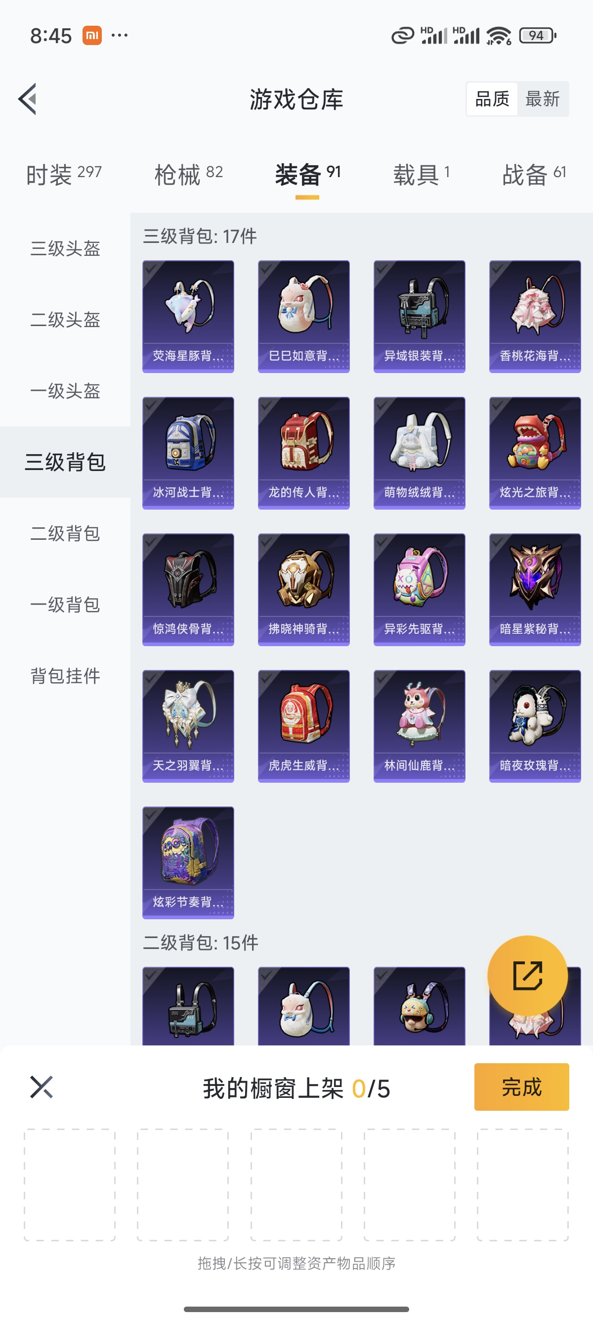 HPQK3324421和平精英账号详情图5