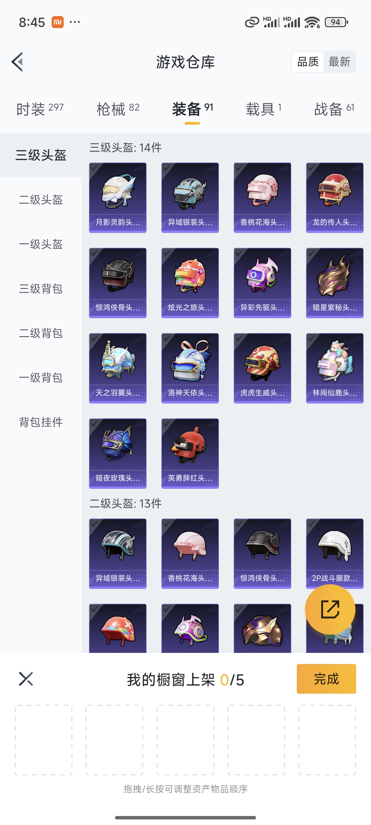 HPQK3324421和平精英账号详情图6