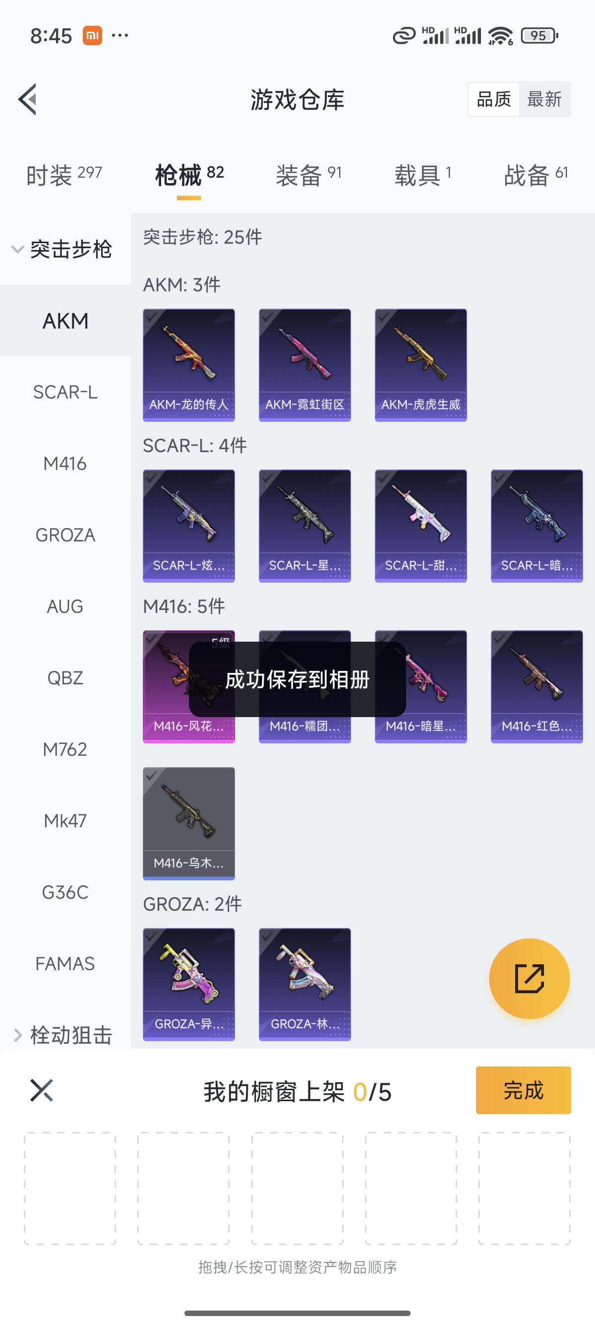 HPQK3324421和平精英账号详情图8