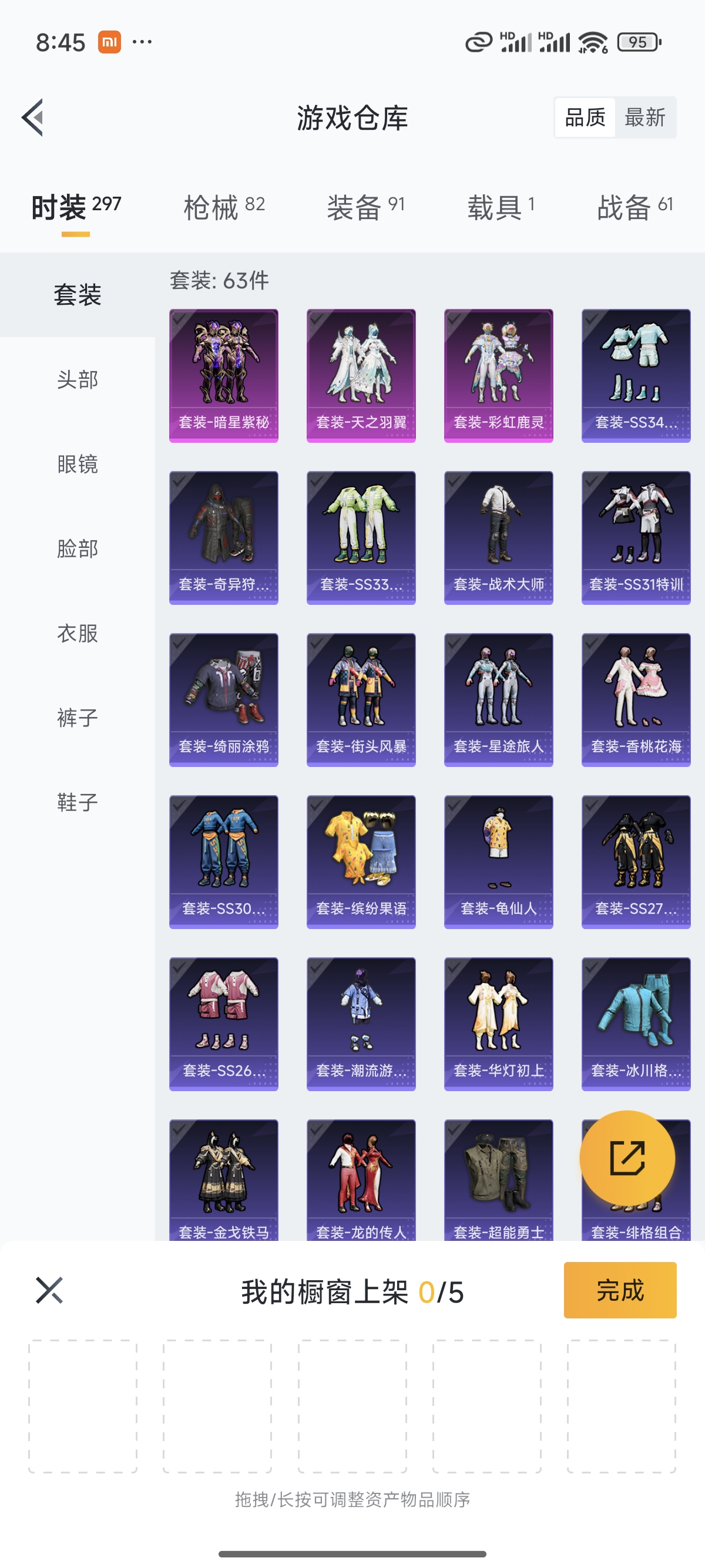 HPQK3324421和平精英账号详情图9