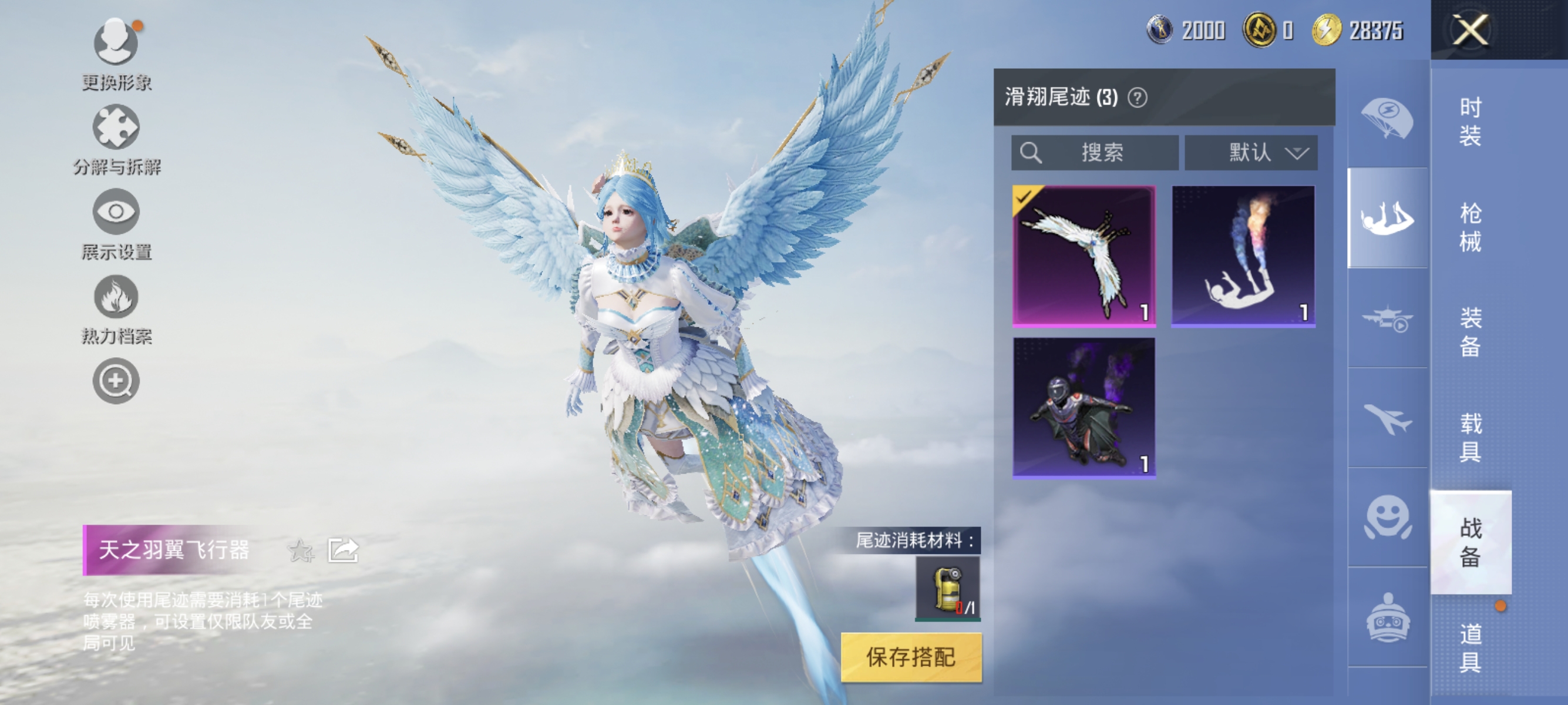 HPQK3324421和平精英账号详情图14