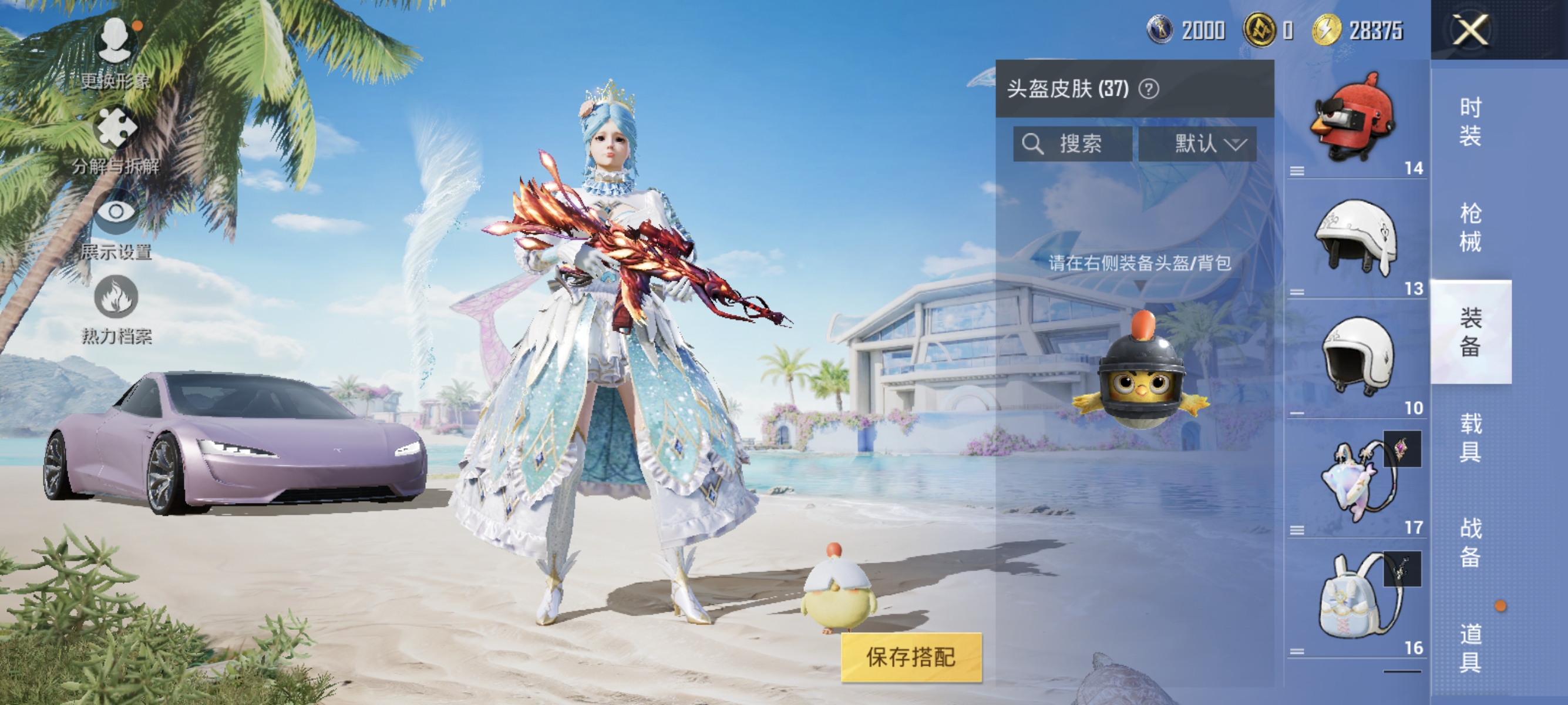 HPQK3324421和平精英账号详情图16