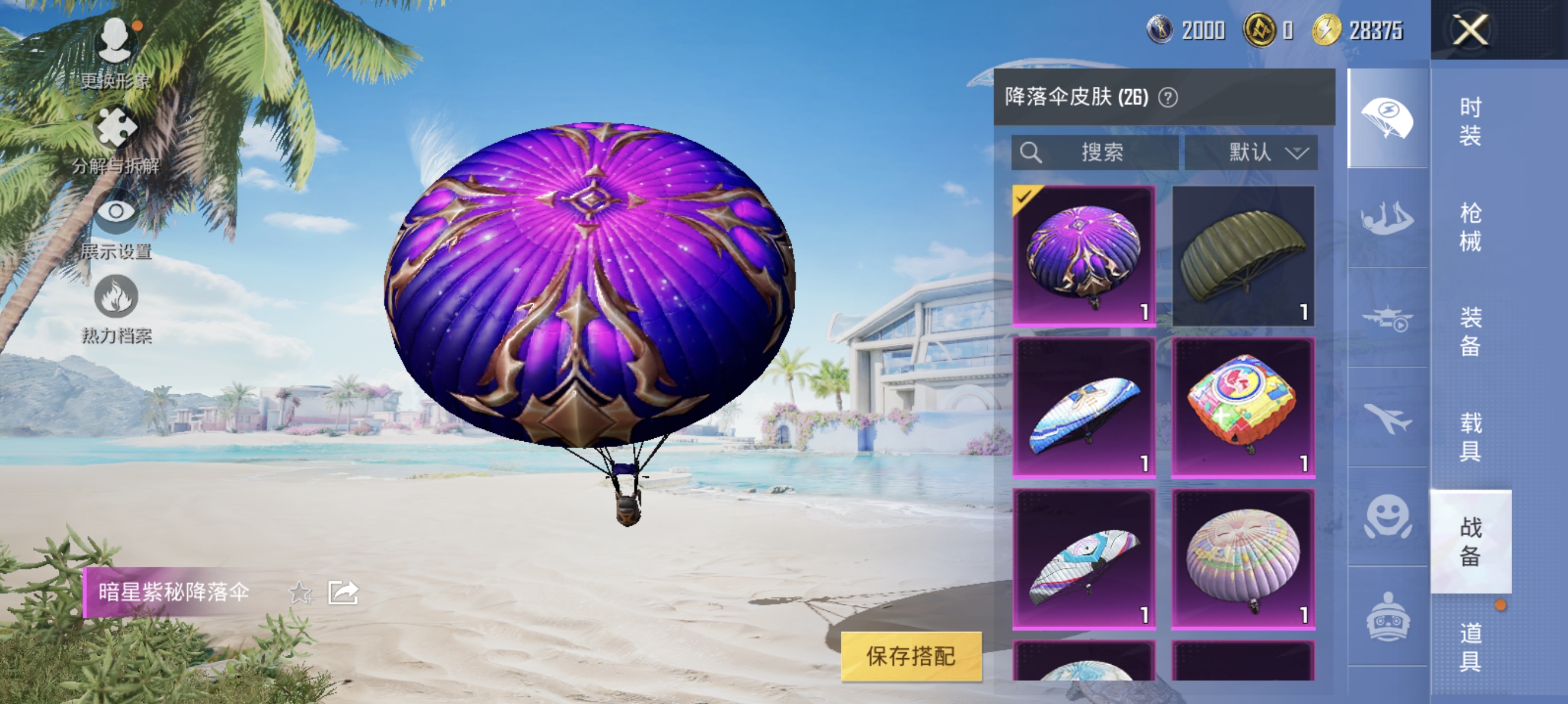 HPQK3324421和平精英账号详情图17