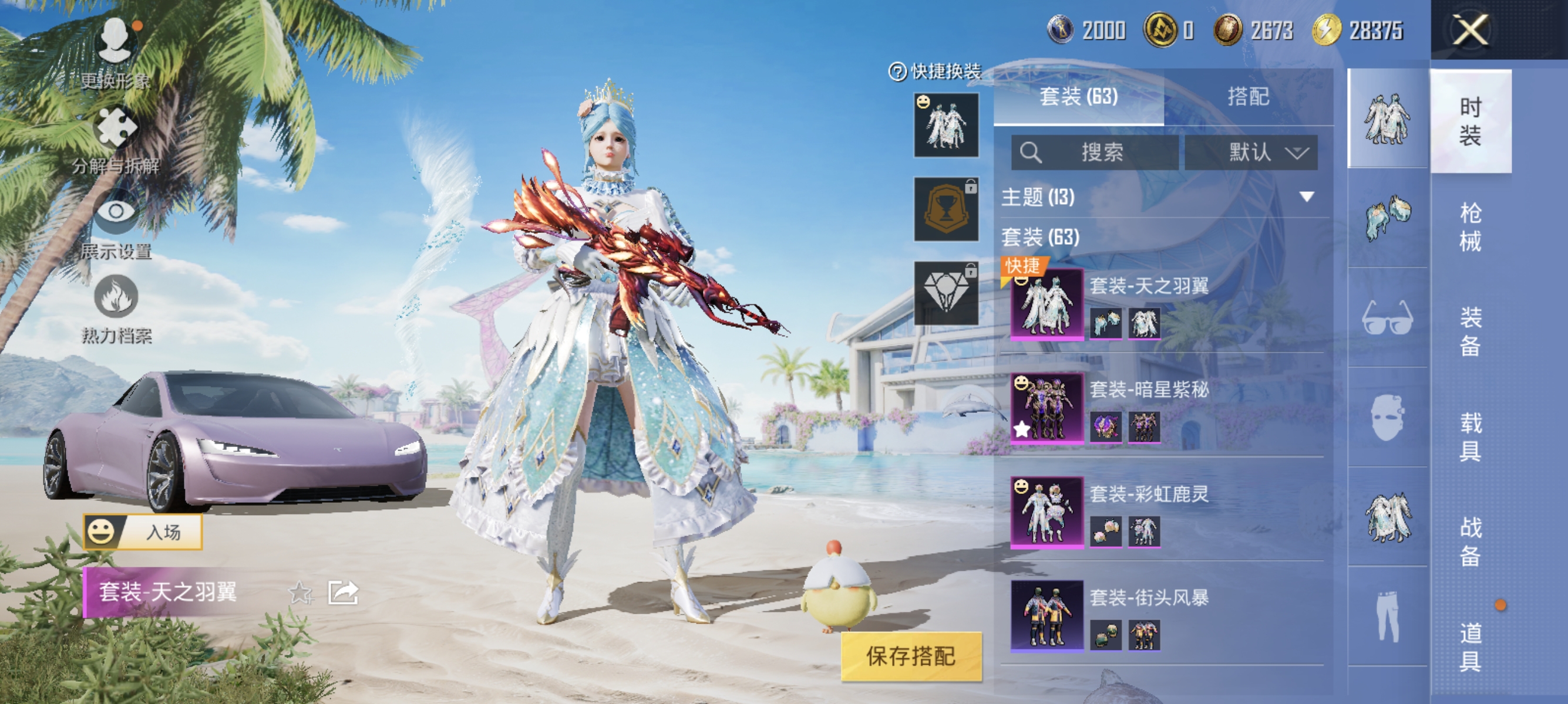 HPQK3324421和平精英账号详情图19