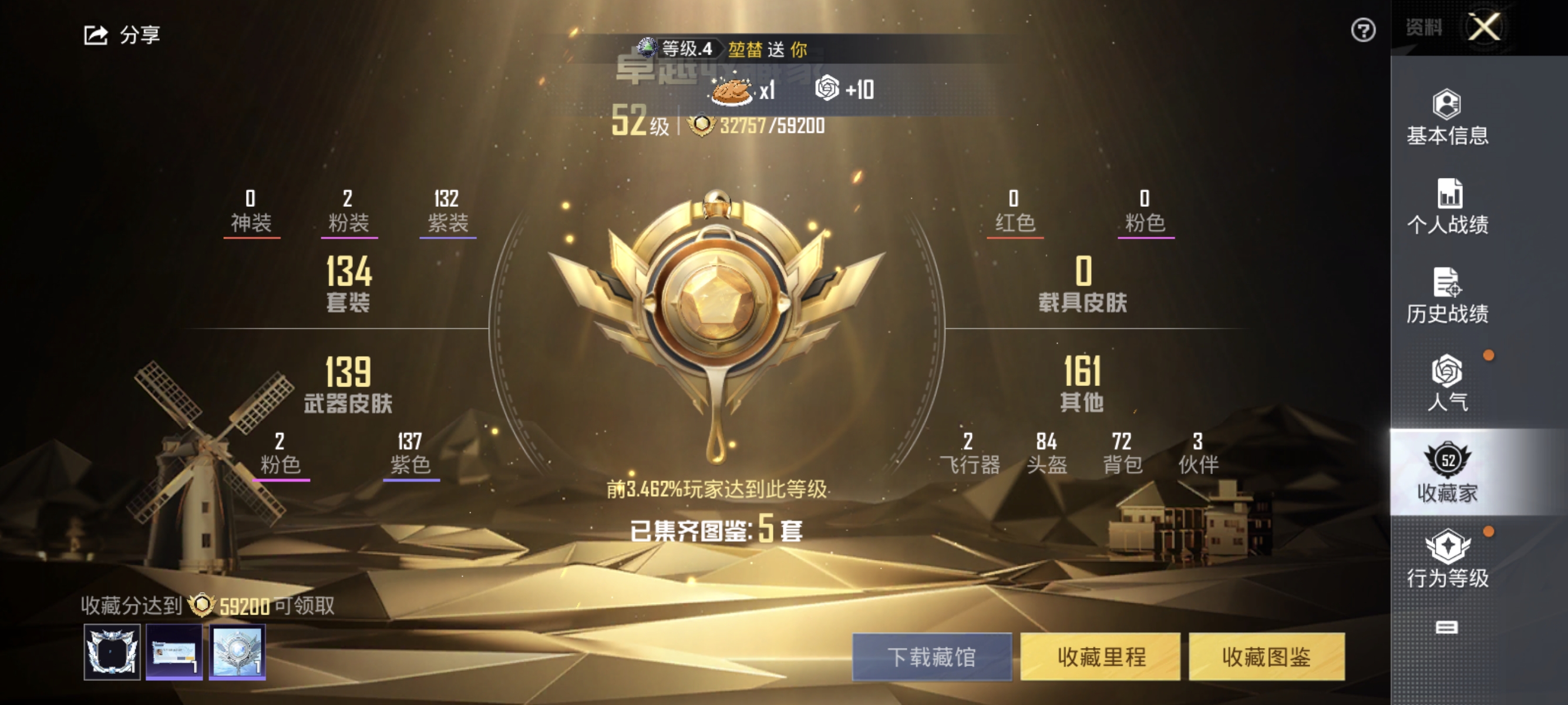 HPQK3324419和平精英账号详情图10