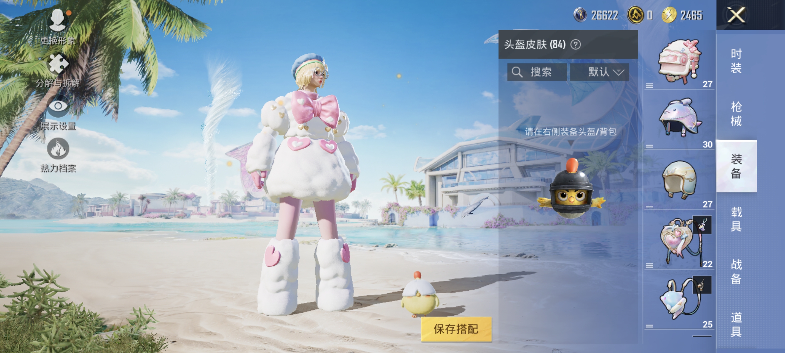 HPQK3324419和平精英账号详情图12