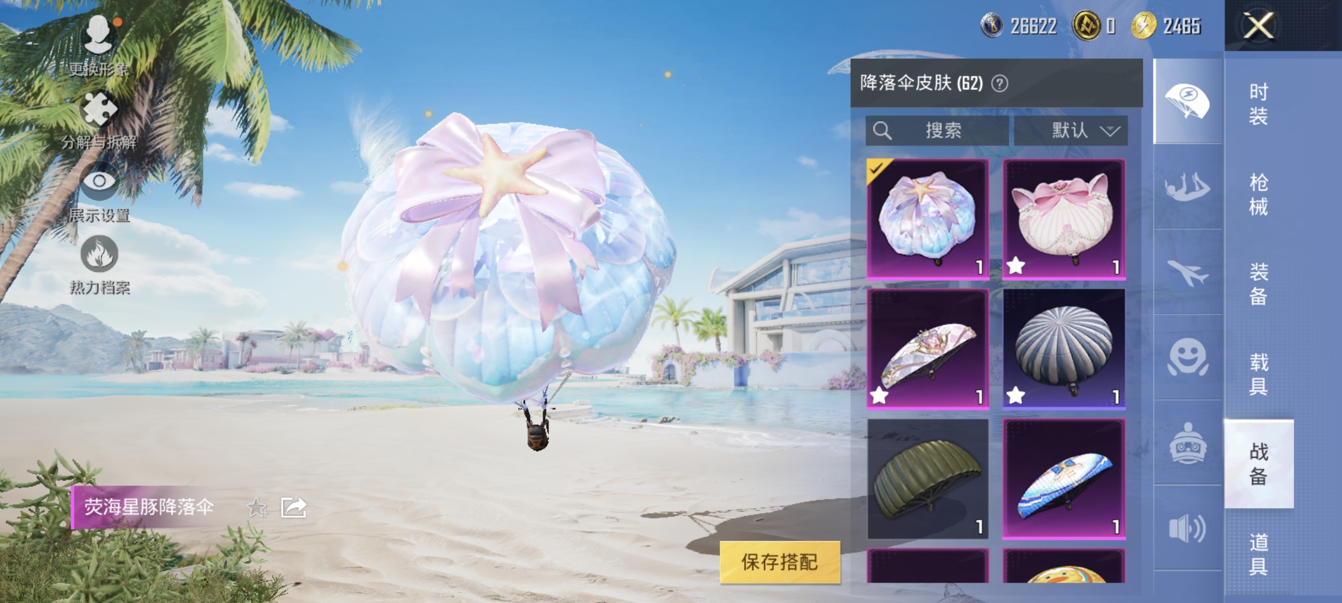 HPQK3324419和平精英账号详情图13