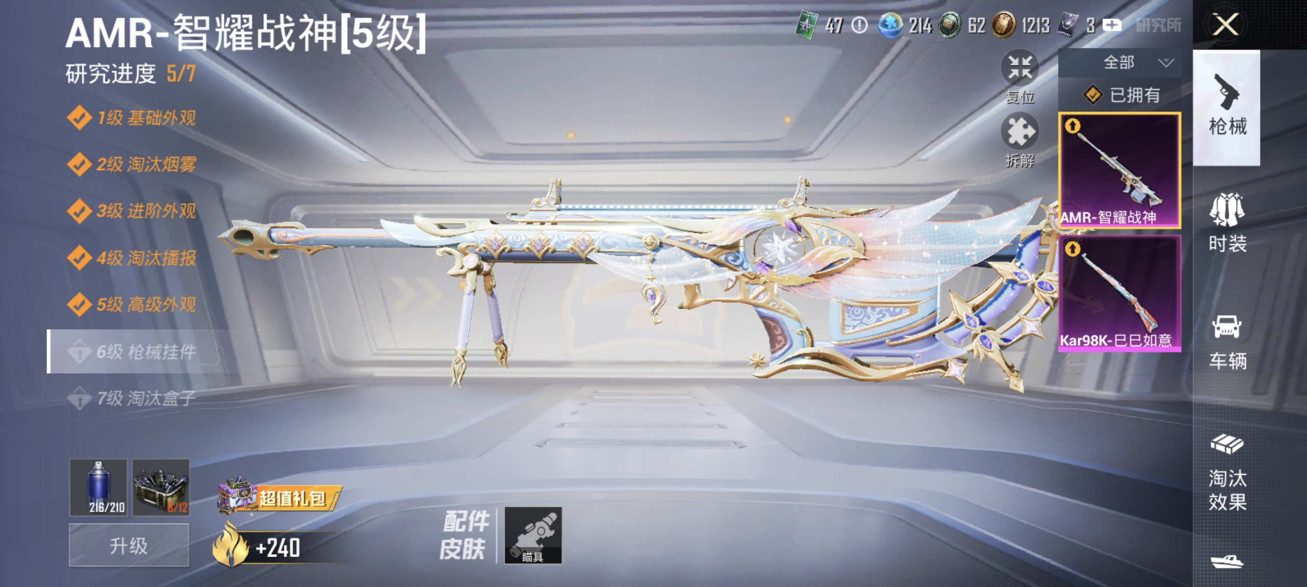 HPQK3324419和平精英账号详情图15