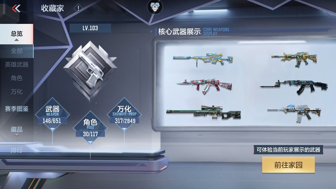 CFMYYH346893枪战王者账号详情图9