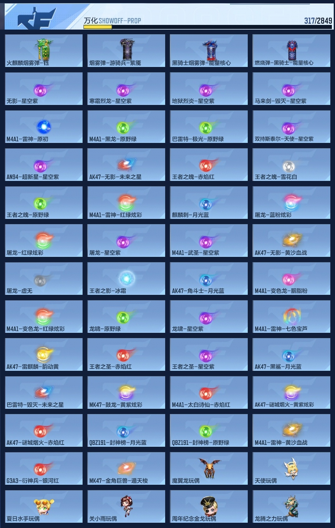 CFMYYH346893枪战王者账号详情图18