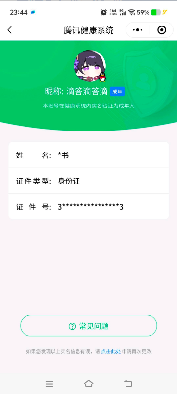 CFMYYH346889枪战王者账号详情图41