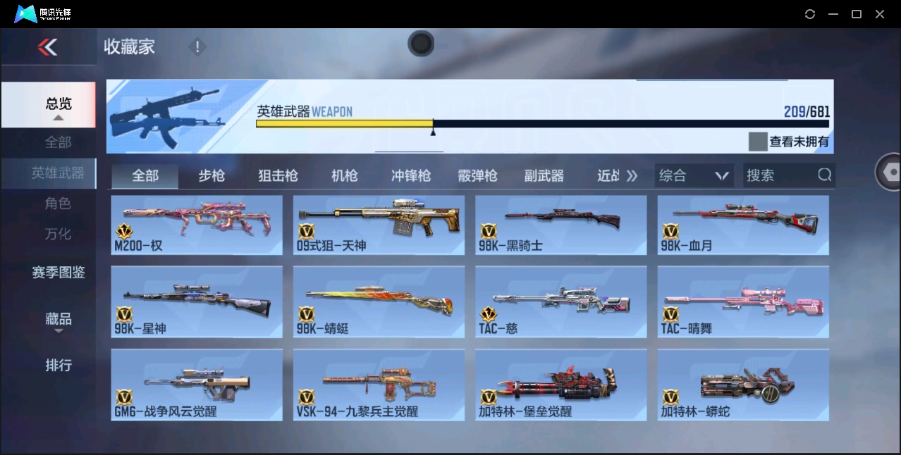 CFMYYH346889枪战王者账号详情图13