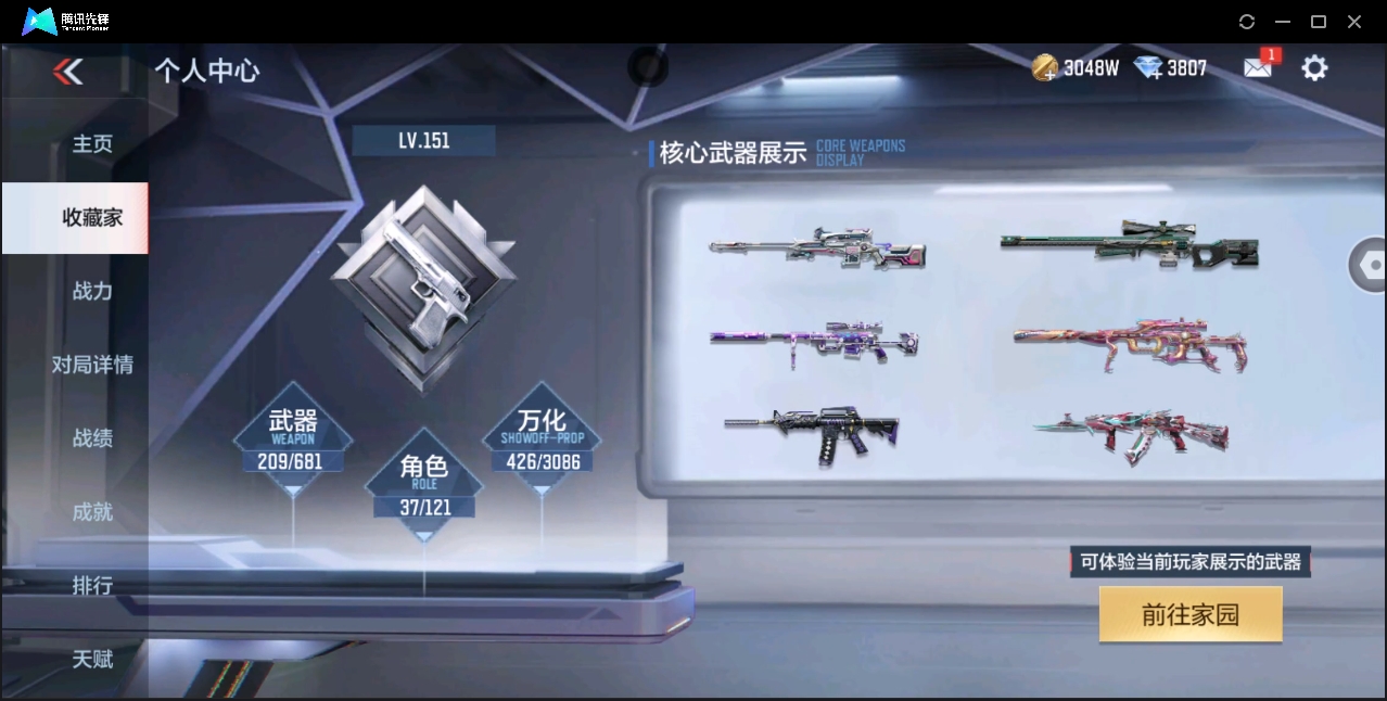 CFMYYH346889枪战王者账号详情图9