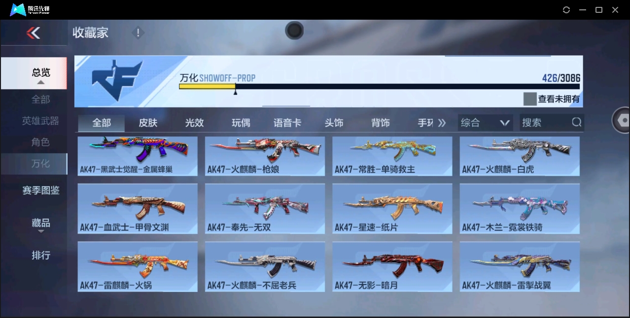CFMYYH346889枪战王者账号详情图37