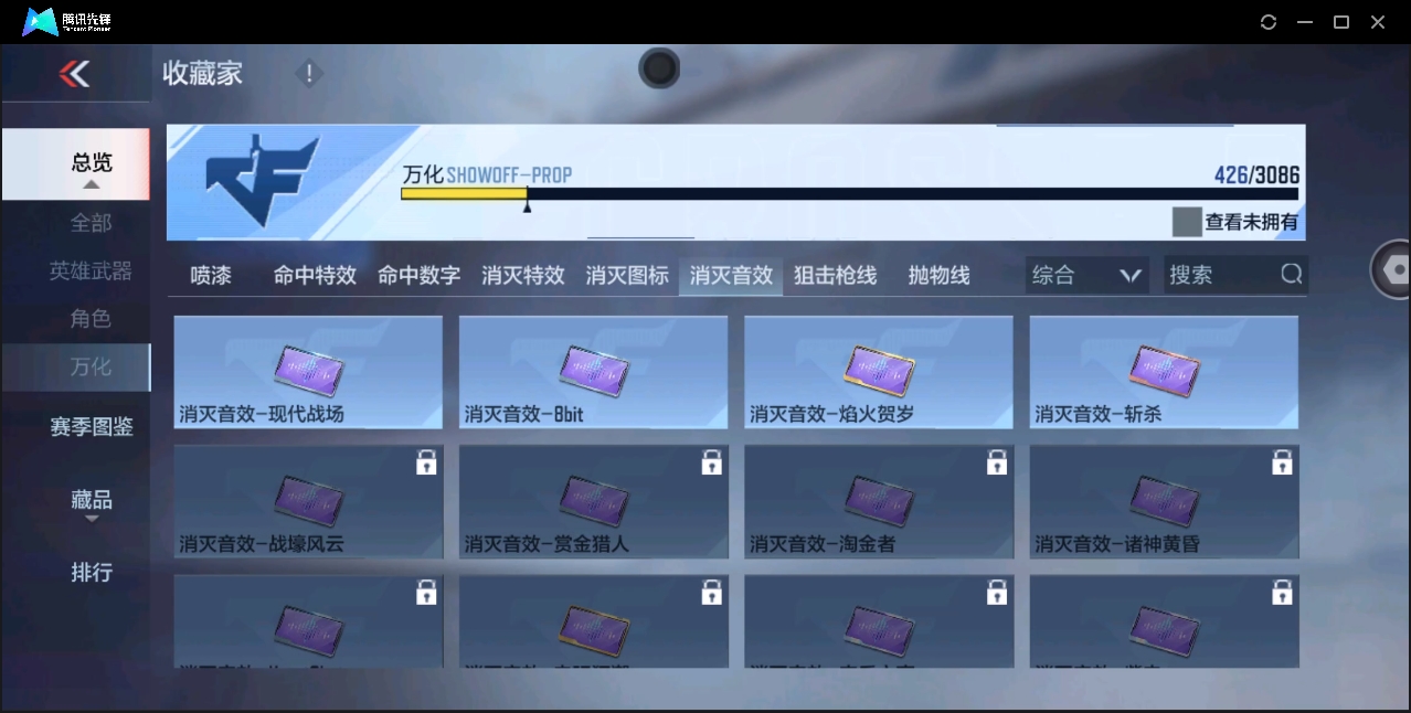 CFMYYH346889枪战王者账号详情图36