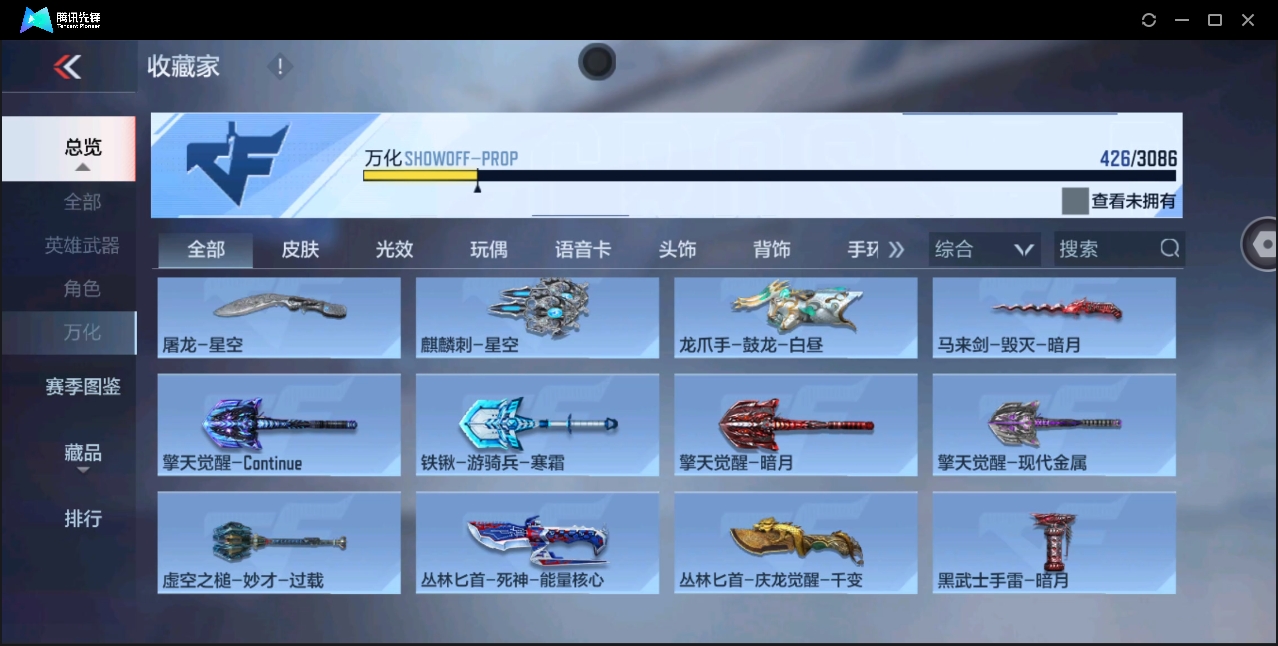 CFMYYH346889枪战王者账号详情图32