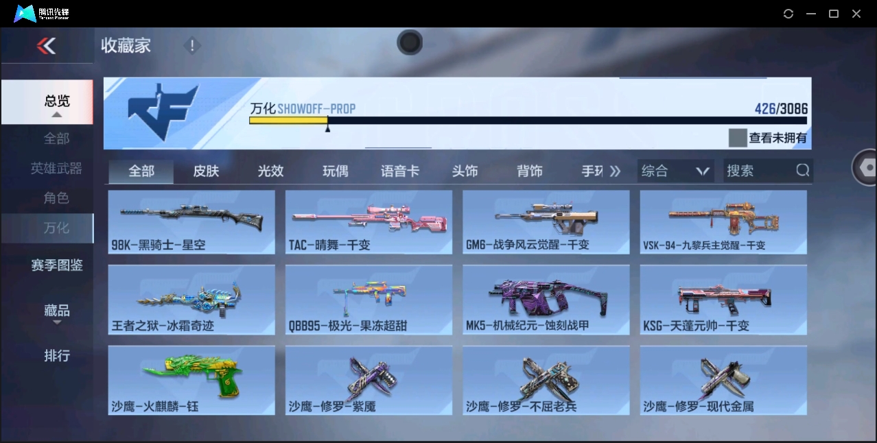 CFMYYH346889枪战王者账号详情图29