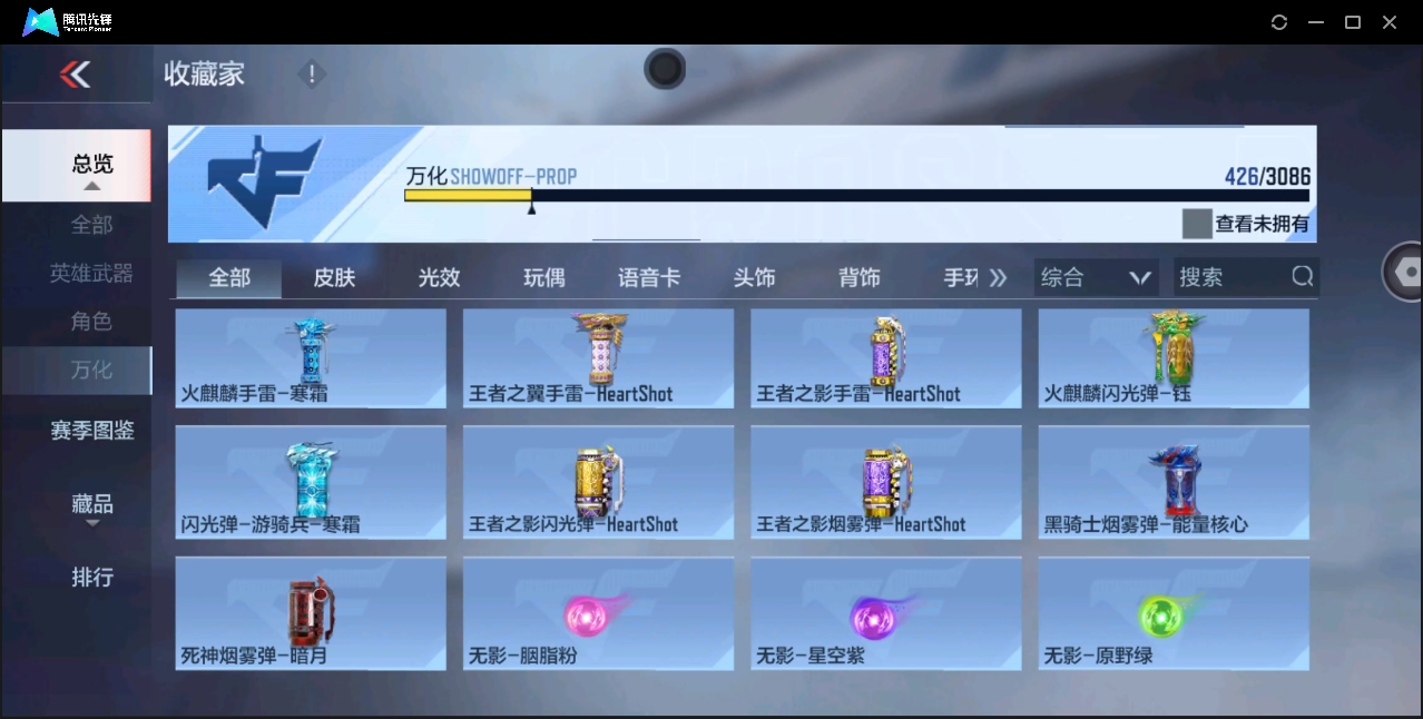 CFMYYH346889枪战王者账号详情图34