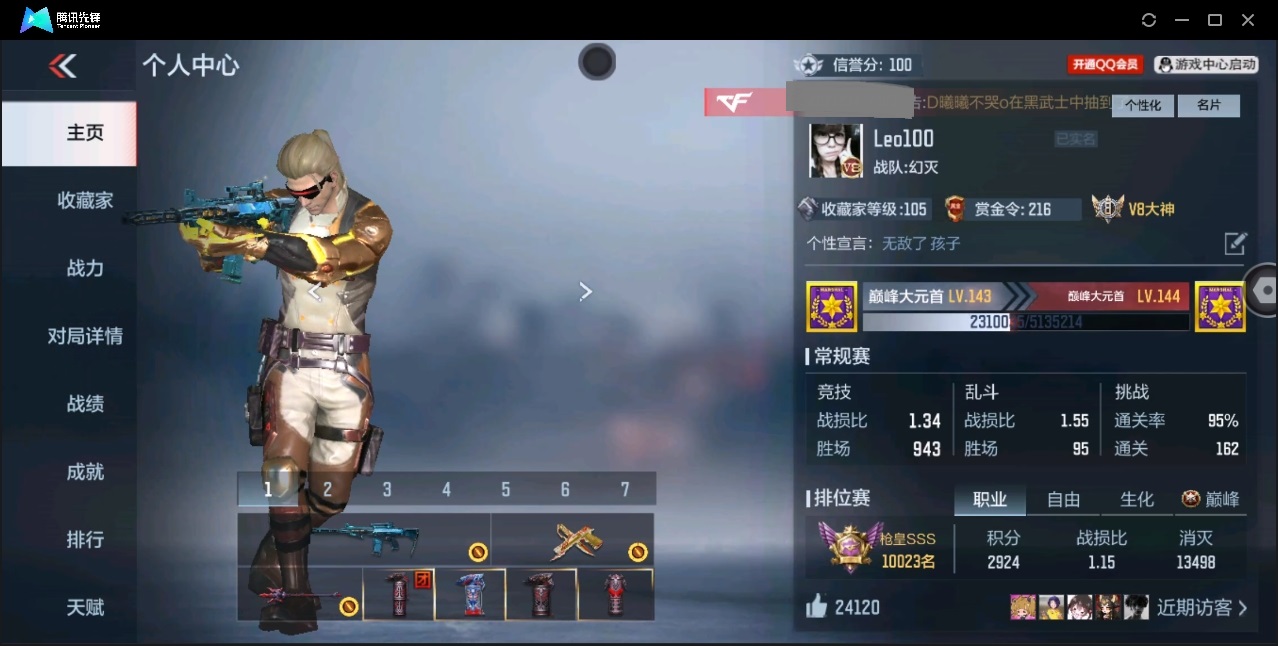 CFMYYH346923枪战王者账号详情图5 CFMYYH346923枪战王者账号详情图5