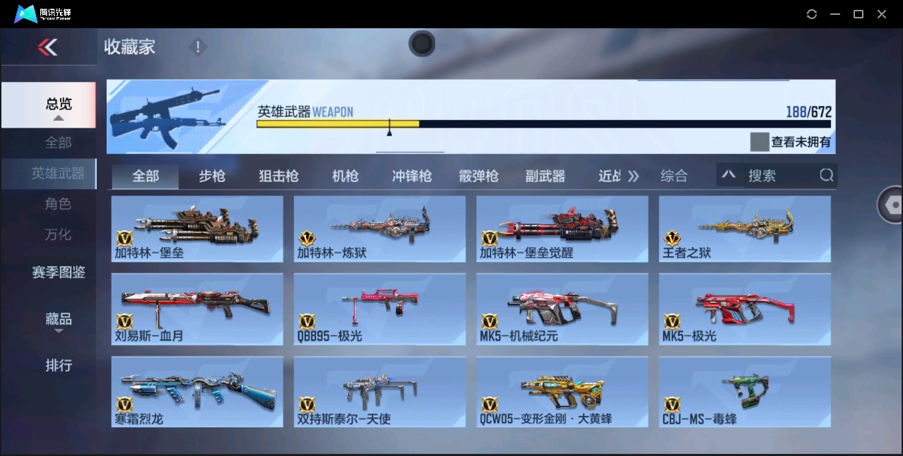 CFMYYH346923枪战王者账号详情图16 CFMYYH346923枪战王者账号详情图16