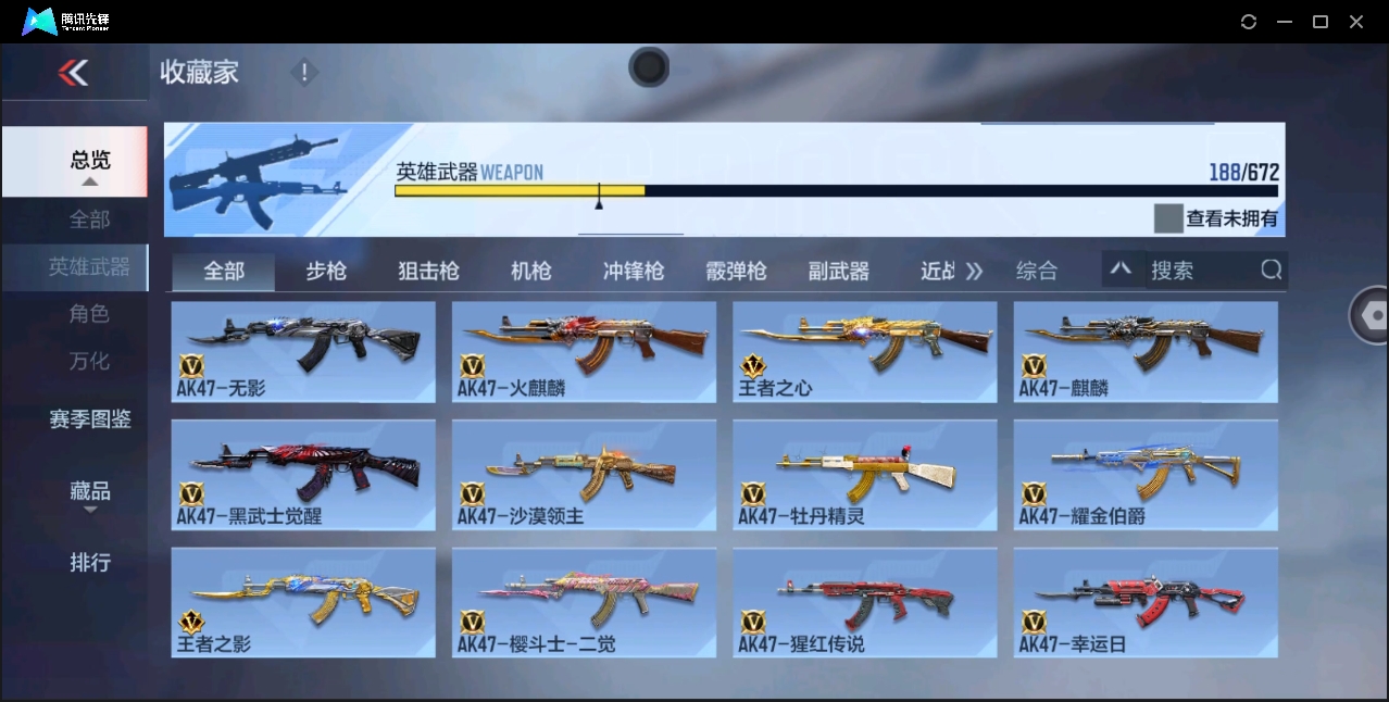 CFMYYH346923枪战王者账号详情图11 CFMYYH346923枪战王者账号详情图11