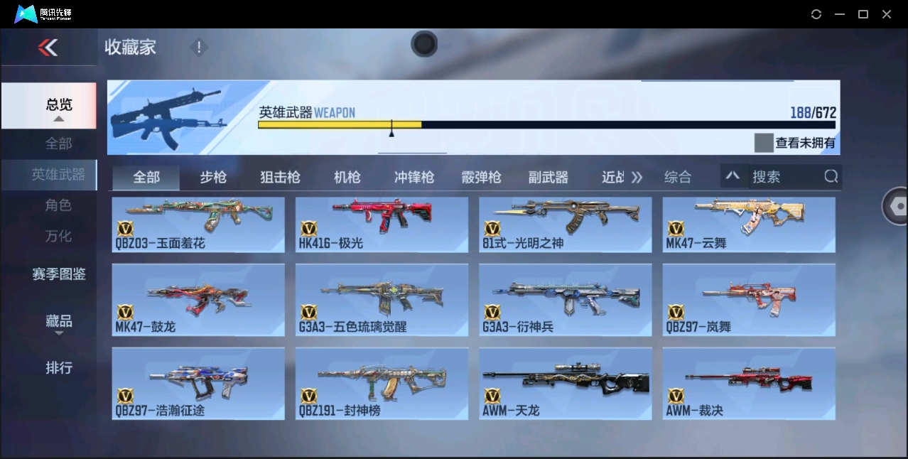 CFMYYH346923枪战王者账号详情图14 CFMYYH346923枪战王者账号详情图14