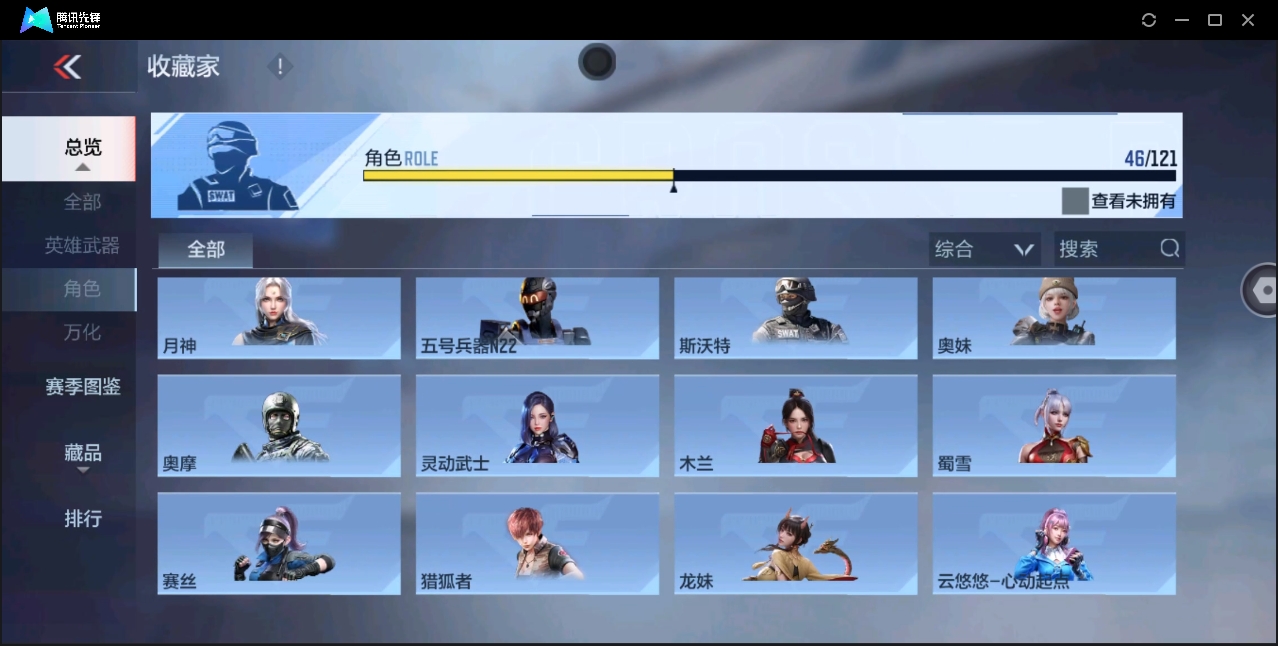 CFMYYH346923枪战王者账号详情图25 CFMYYH346923枪战王者账号详情图25