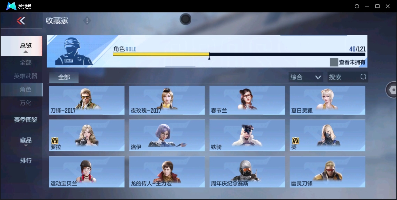 CFMYYH346923枪战王者账号详情图27 CFMYYH346923枪战王者账号详情图27