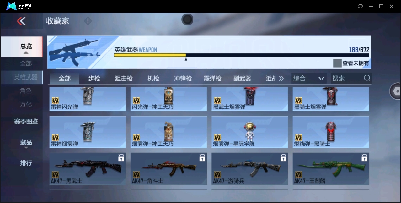 CFMYYH346923枪战王者账号详情图24 CFMYYH346923枪战王者账号详情图24