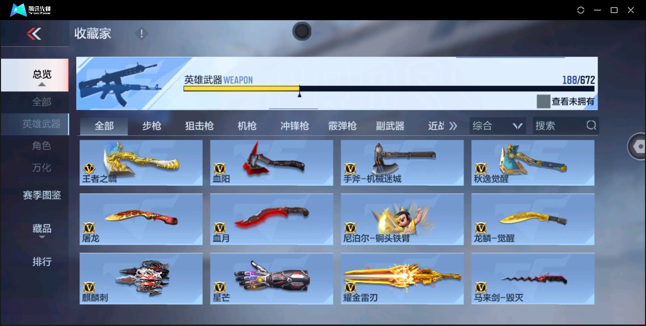 CFMYYH346923枪战王者账号详情图21 CFMYYH346923枪战王者账号详情图21