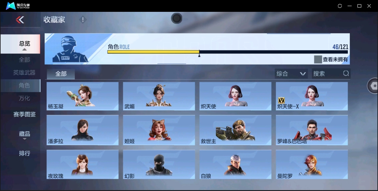 CFMYYH346923枪战王者账号详情图26 CFMYYH346923枪战王者账号详情图26
