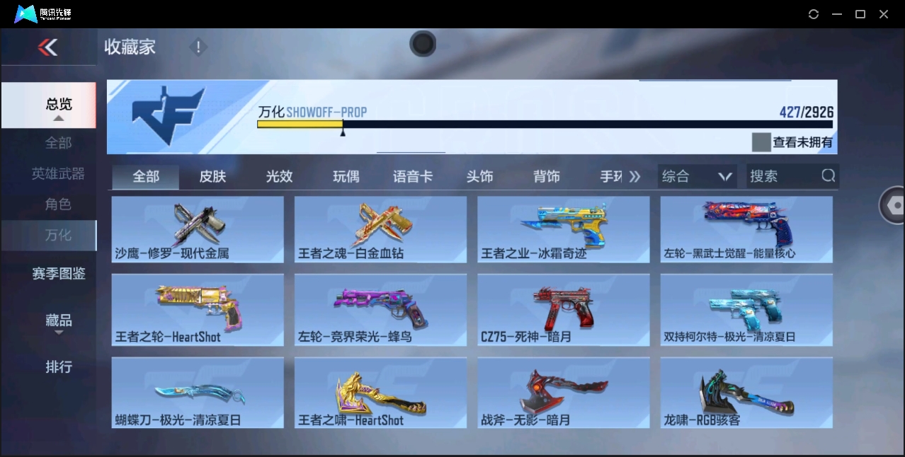CFMYYH346923枪战王者账号详情图33 CFMYYH346923枪战王者账号详情图33
