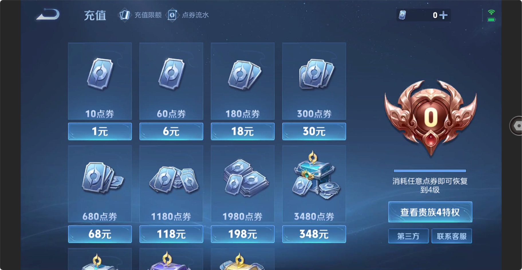 WZBSY3271408王者荣耀账号详情图9