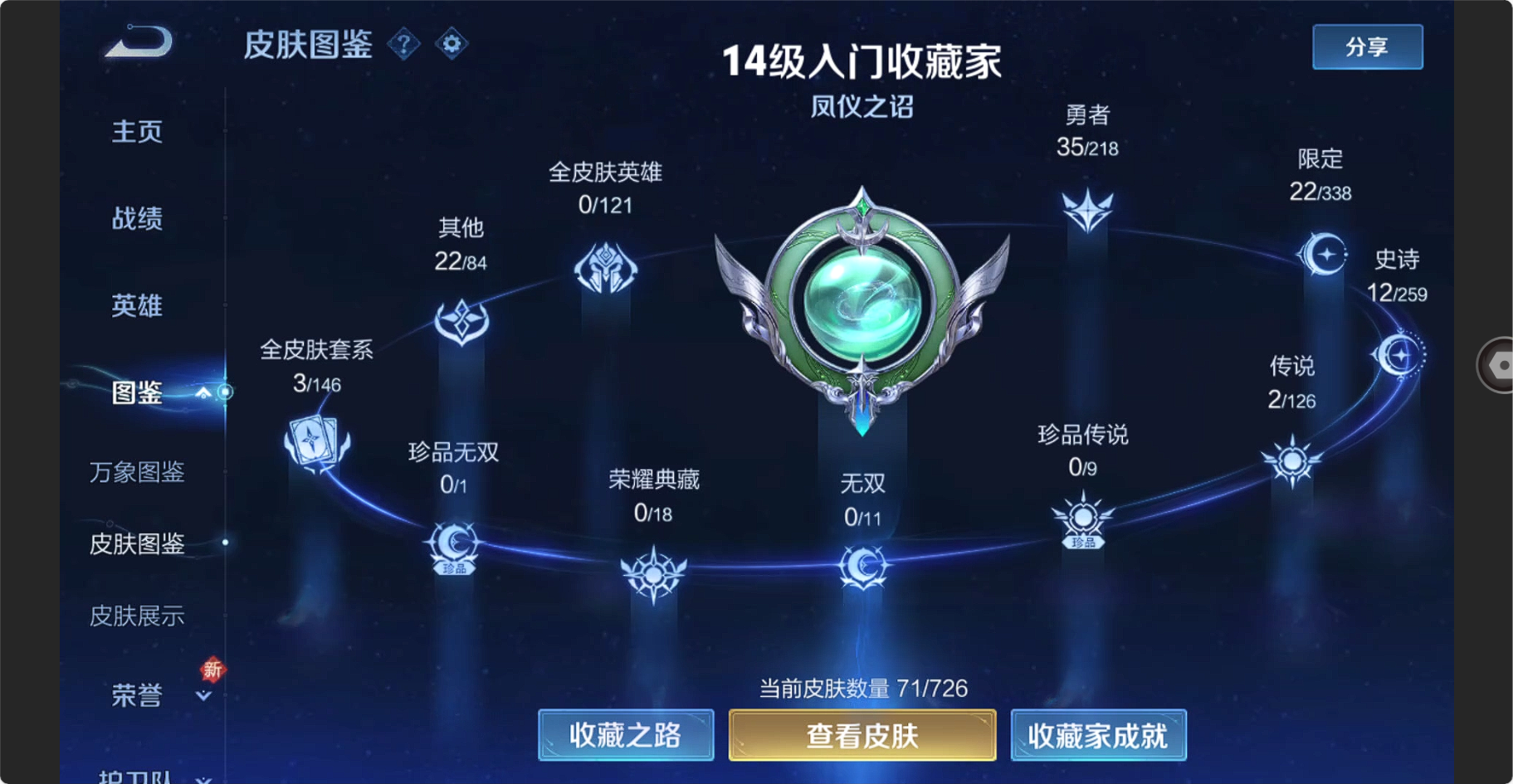 WZBSY3271408王者荣耀账号详情图6