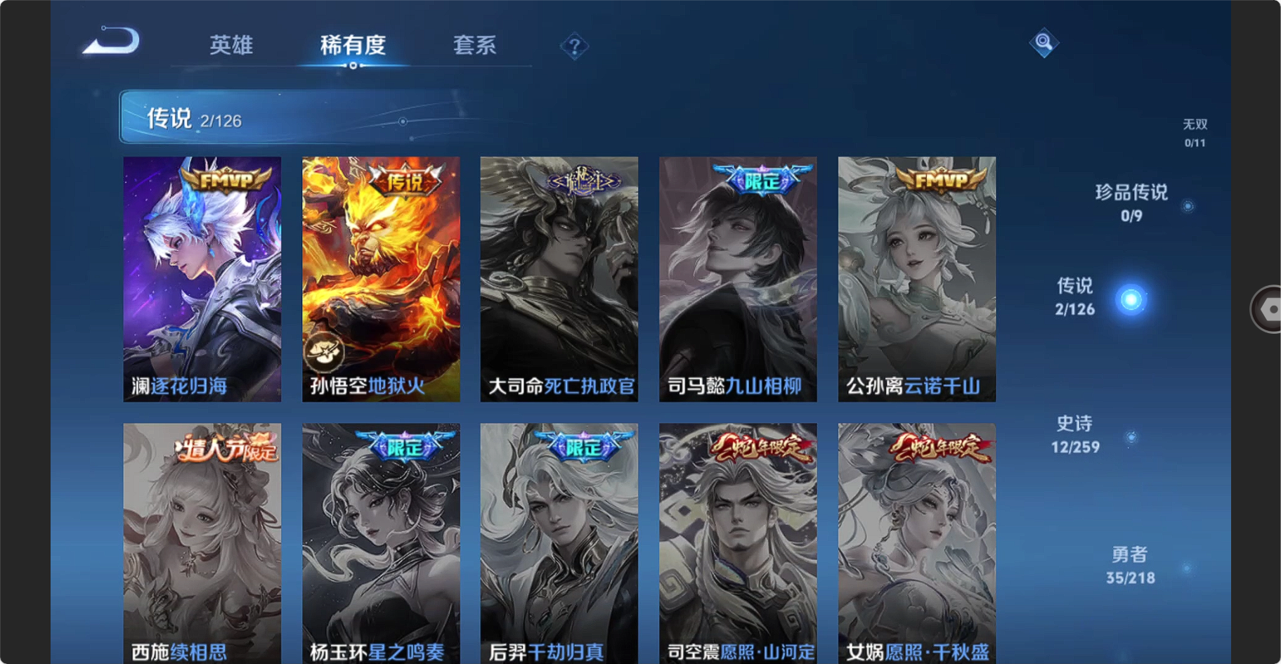 WZBSY3271408王者荣耀账号详情图7