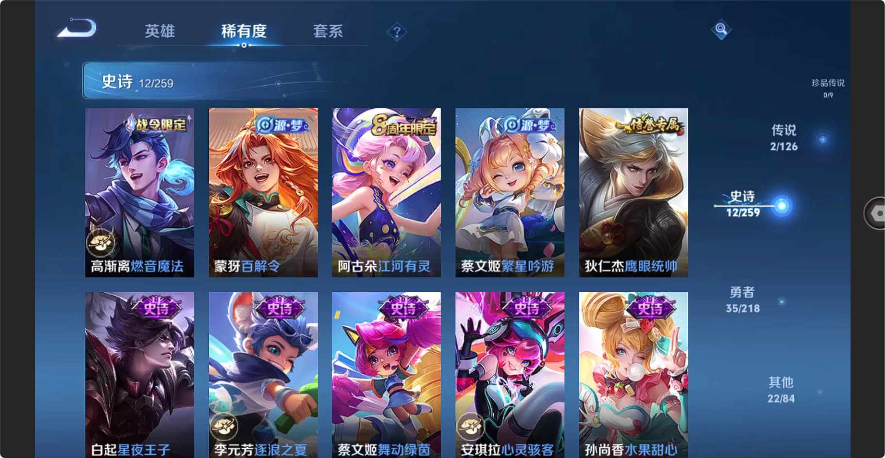WZBSY3271408王者荣耀账号详情图8